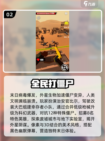 🔥2025必玩丧尸枪战手游💥截图3