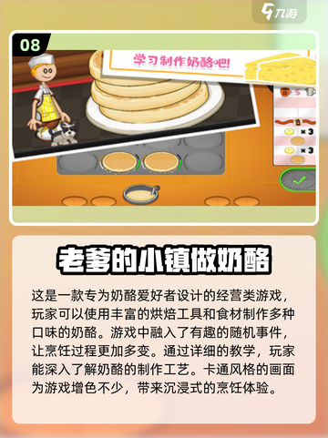 🔥2025最🔥早餐店游戏合集❗耐玩前十名✨截图9
