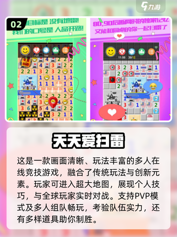 2025爆火扫雷手游🔥超全下载攻略来袭！🎮💥截图3