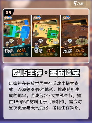 🔥2025生存冒险手游TOP榜！🎮安卓必玩截图6