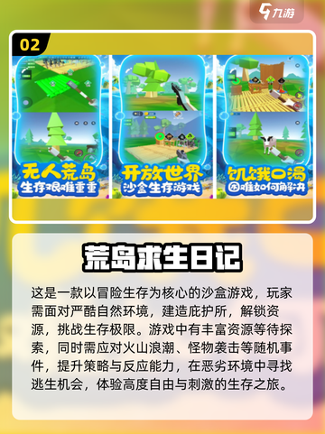 🔥2025必玩！安卓荒岛生存游戏下载大全🎉截图3