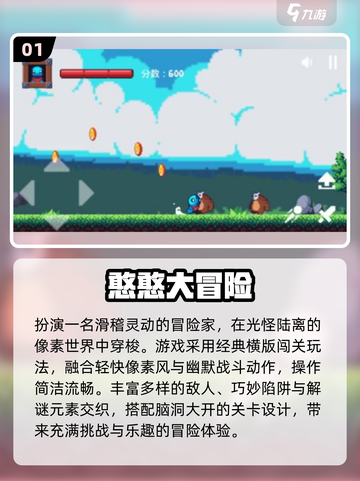 🔥2025最火免费冒险游戏推荐🎮截图2
