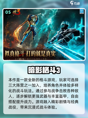 🔥2025必玩第一人称动作手游TOP榜💥🎮截图6