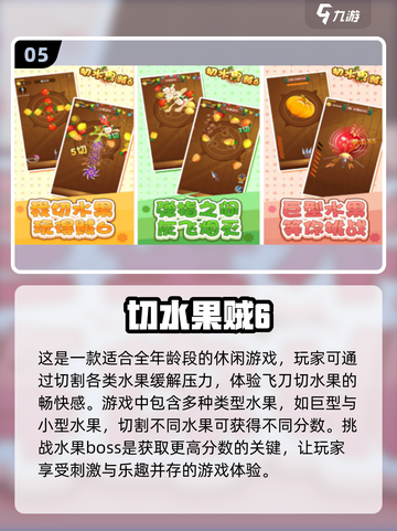 🔥2024必玩！超耐切水果手游推荐Knife❗截图6