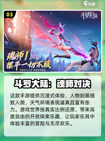 🔥2024必玩！顶级漫改手游盘点💎截图4
