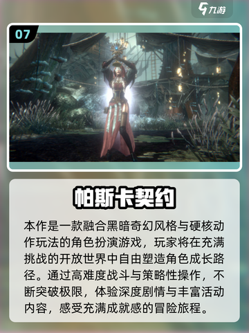 ✨2025手游神器发光榜🔥超炫装备推荐！截图8
