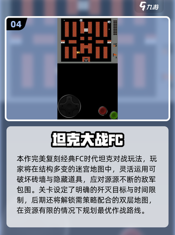 🎮2016年神作回顾！这些怀旧游戏你玩过吗？🔥截图5