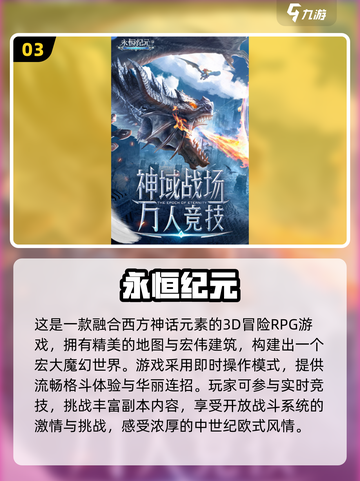 🔥2025必玩！复古奇迹手游排行榜🌟截图4