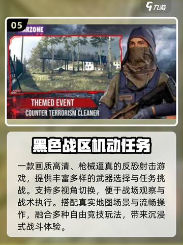 🔥2025最火3D射击游戏TOP榜🎮截图6