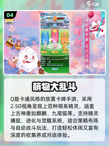 🔥2025最火卡通手游TOP榜💥截图5