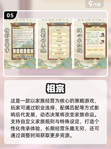 🔥2025最火家族手游TOP榜！🎮🔥截图6