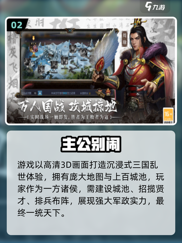 🔥2025爆款三国策略手游推荐！🎮截图3