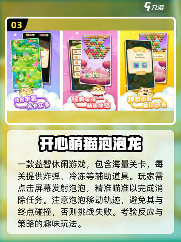 🔥2025最上头祖玛泡泡龙🎮截图4