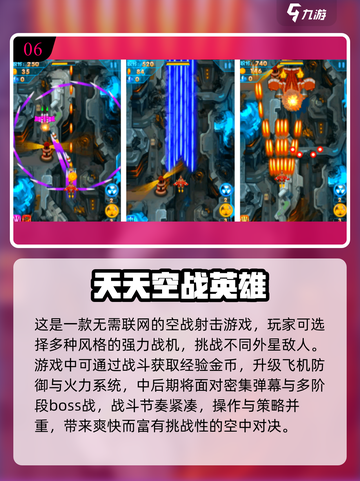 🔥2025空战手游TOP榜！🔥战机轰鸣等你开战✈💥截图7