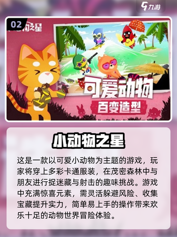 2024超🔥鼹鼠游戏推荐💥下载就玩！截图3