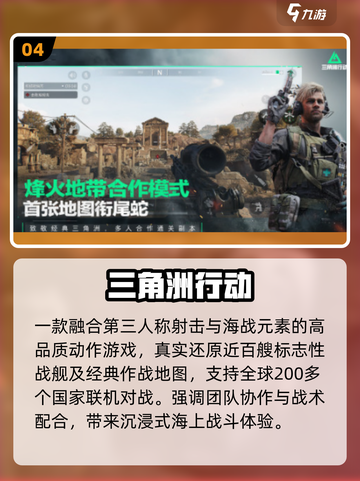 🔥2025最耐玩高级游戏TOP榜🏆截图5