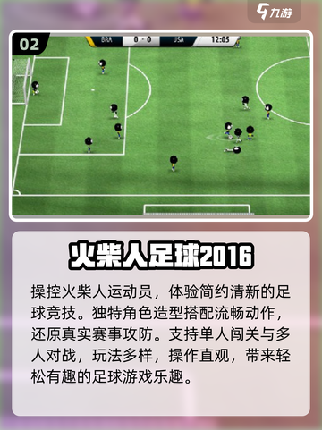 🔥2025最火火柴人游戏💥免费下载截图3