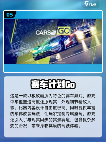 🔥2025必玩赛车游戏排行.TOP级真实体验✨截图6