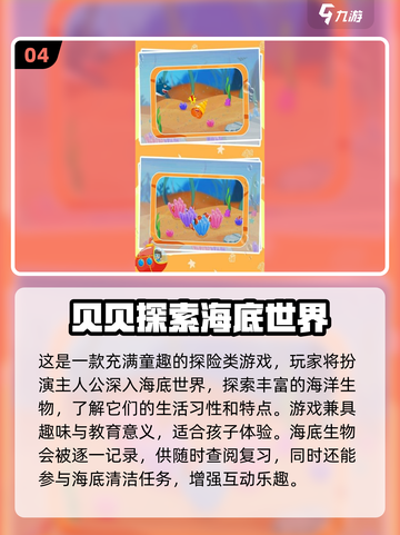 🌊2025必玩海洋冒险手游推荐！探索神秘深海，嗨翻夏日🌊🚀截图5