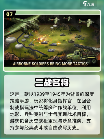 💥二战射击手游推荐🔥单机版经典盘点🎮截图8