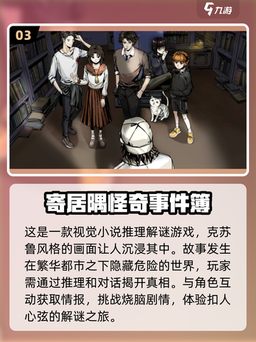 🔥2023必玩红黑阵营模拟手游合集🔥截图4