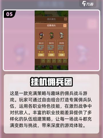 懒人福音！💥2024超好玩游戏推荐，躺着就能上手！🎮截图6
