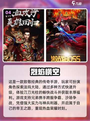 🔥2025必玩竖屏传奇手游排行🔥传奇爱好者速来！截图5