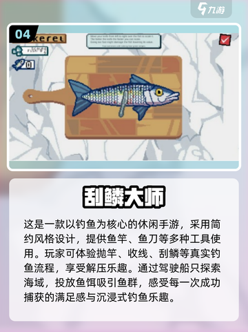 🎣2025必玩像素风钓鱼手游，经典推荐！截图6