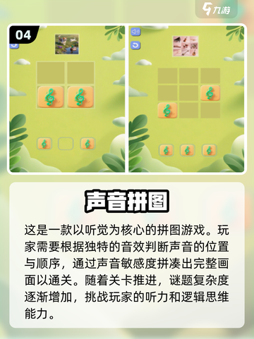 🔥2025最🔥益智拼图手游排行榜🎉免费下载链接截图5