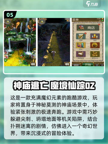 2025最受欢迎逃脱游戏🔥排行榜出炉！快来挑战你的极限🎉截图6