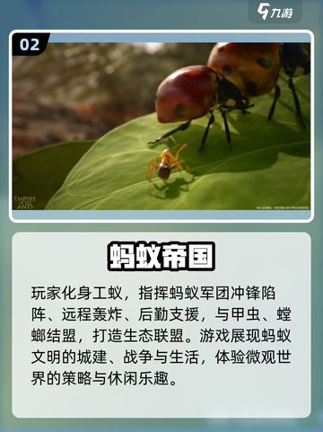 🔥2025必玩蚂蚁手游TOP10榜单来袭！🐜🎮截图3
