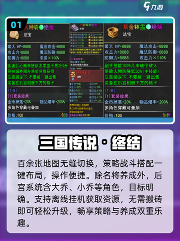 🔥2025必玩三国单机神作🎮截图2