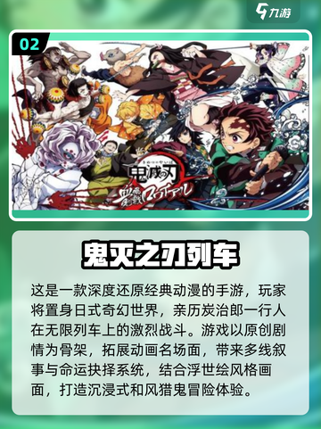 🔥2025鬼灭手游下载榜！速看✨截图3