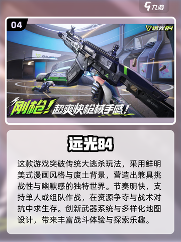 🔥2025超耐玩枪战游戏TOP榜来袭！🎮截图5