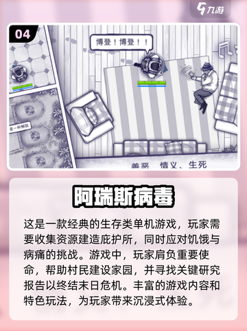 🔥2024十大热门单机游戏排行榜✨离线也能玩！截图5
