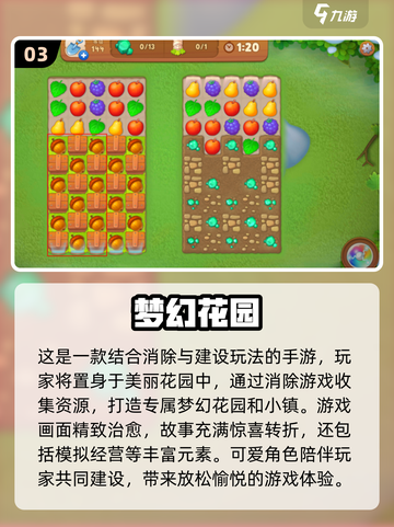 2024宾果游戏大排名，🔥超有趣榜单出炉！🎉截图4