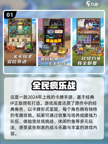 🔥2024必玩手游推荐🎉下载地址全在这里！截图2