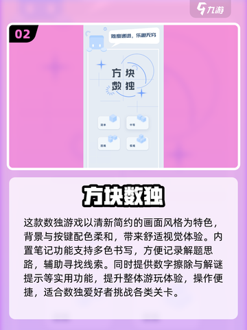 🔥2025最火数独手游推荐✨烧脑玩家都在玩！截图3