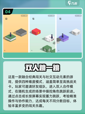 🔥双人手游推荐2025！亲子互动必备🎮截图5