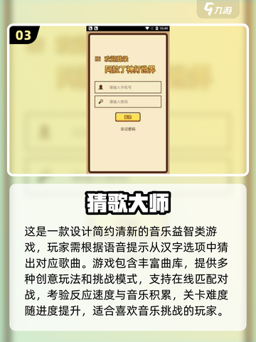 🔥2025最火猜姓氏手游大集合！👨👩👧👦猜名字还能这么玩？截图4
