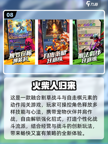 🔥2025超火火柴人游戏推荐！免费下载武器版🎮截图9