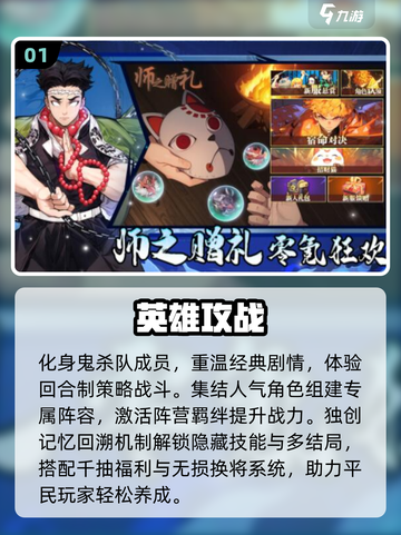 🔥2025最火英雄手游TOP榜💥截图2