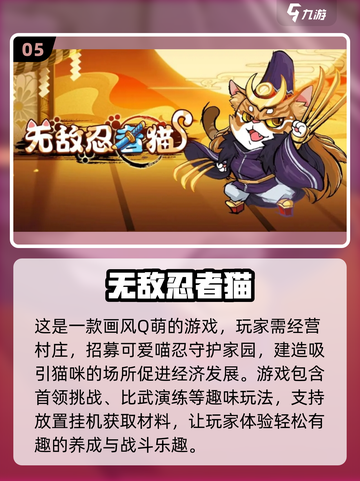 🔥2024必玩！忍者手游大推荐닌截图6