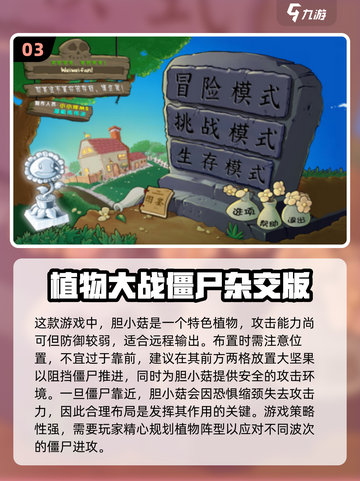 🔥2024必玩僵尸游戏推荐좀截图4