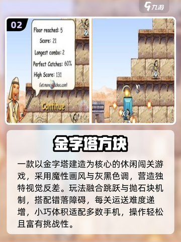 🔥2025最火金字塔游戏TOP榜🏆截图3