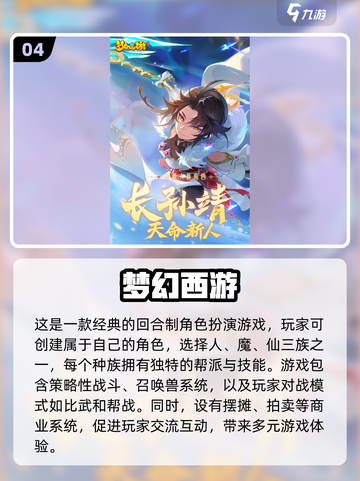 2024最🔥手游推荐下载🎮别错过！截图5