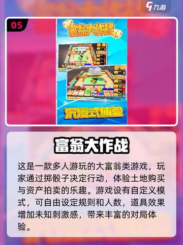 🔥2024必玩多人游戏聚会推荐🎮截图6