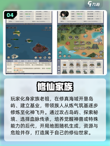 🔥2025仙侠游戏TOP榜！✨截图5