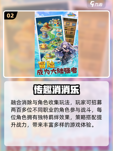 2025爆款消消乐🔥免费畅玩TOP榜💥截图3