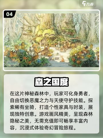 不氪金也能玩到爽！🔥2024超好玩手游推荐🎉截图5